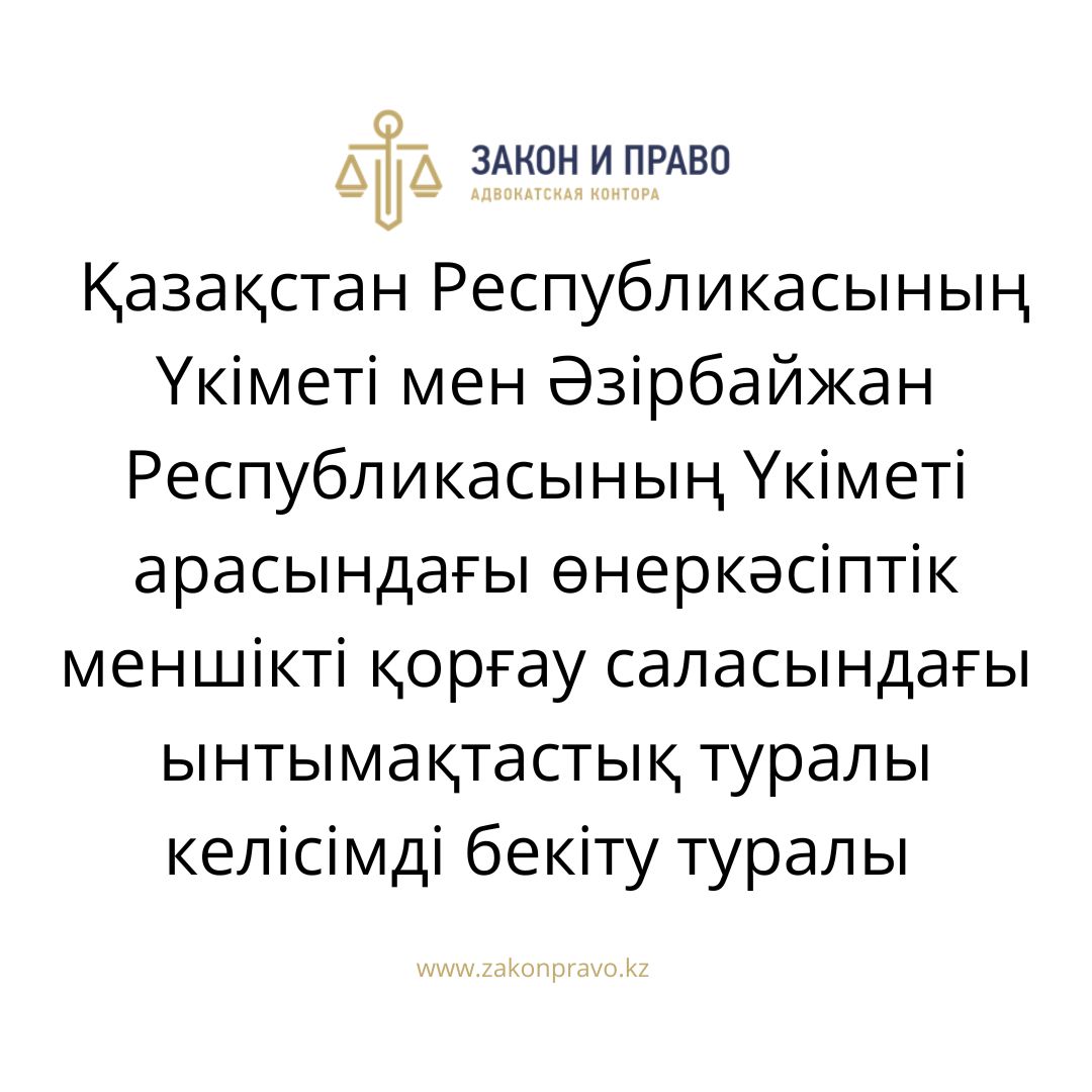 АMANAT партиясы және Заң және Құқық адвокаттық кеңсесінің серіктестігі аясында елге тегін заң көмегі көрсетілді